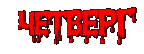 Четерг