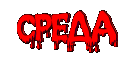 Среда